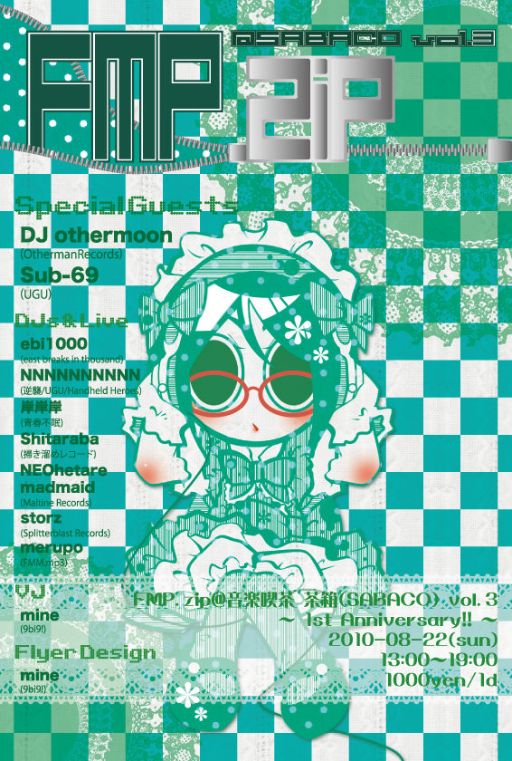 FMP.zip vol3 フライヤー